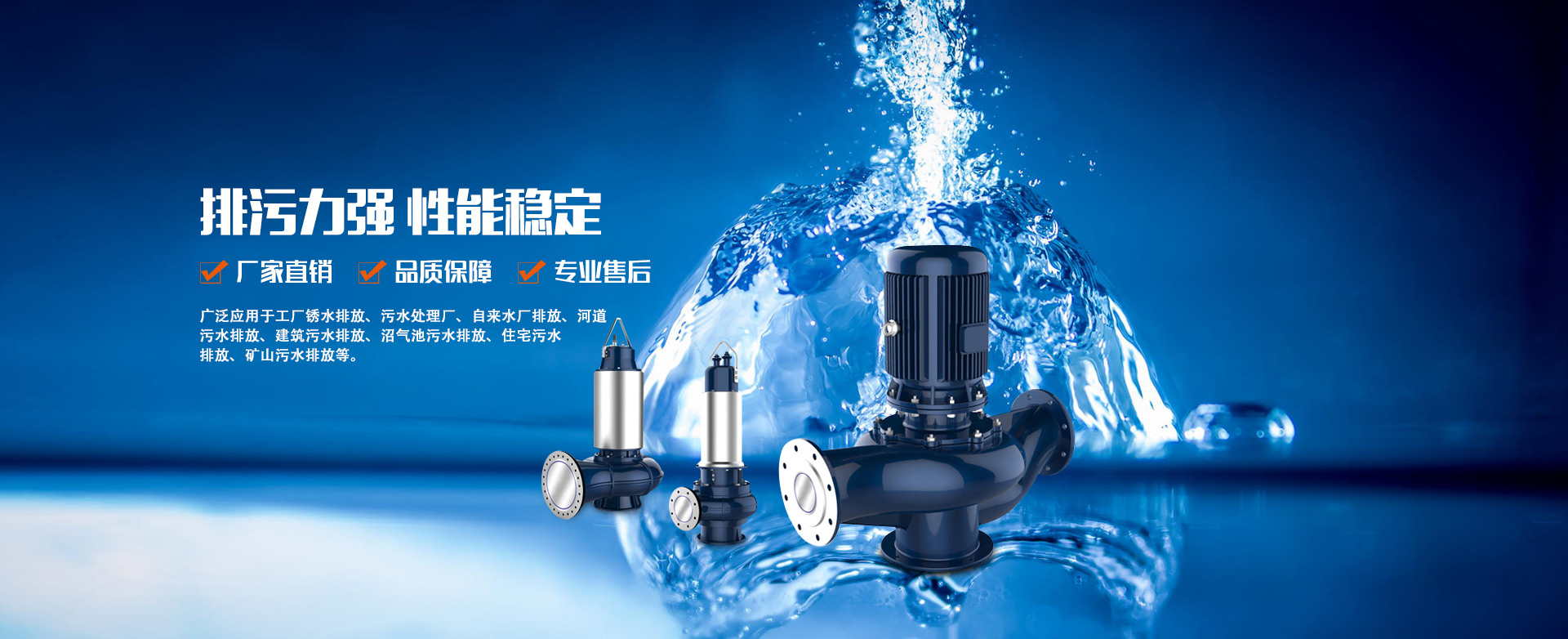 雲南排(pái)汙泵廠家