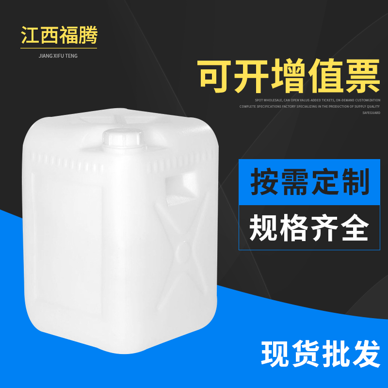 化工四方體塑料桶（tǒng）